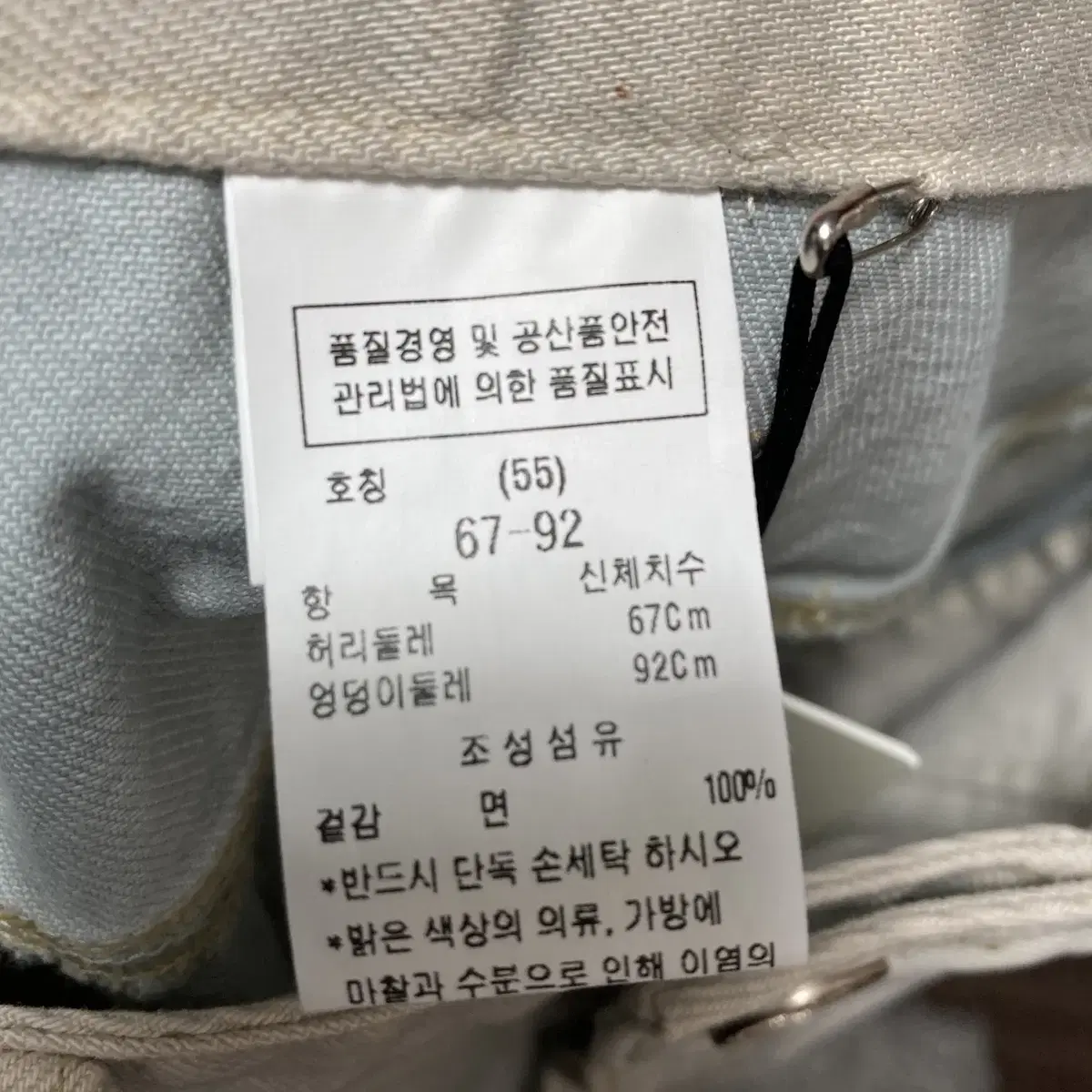 씨씨콜렉트 여성데님스커트 택새상품 26 영구제