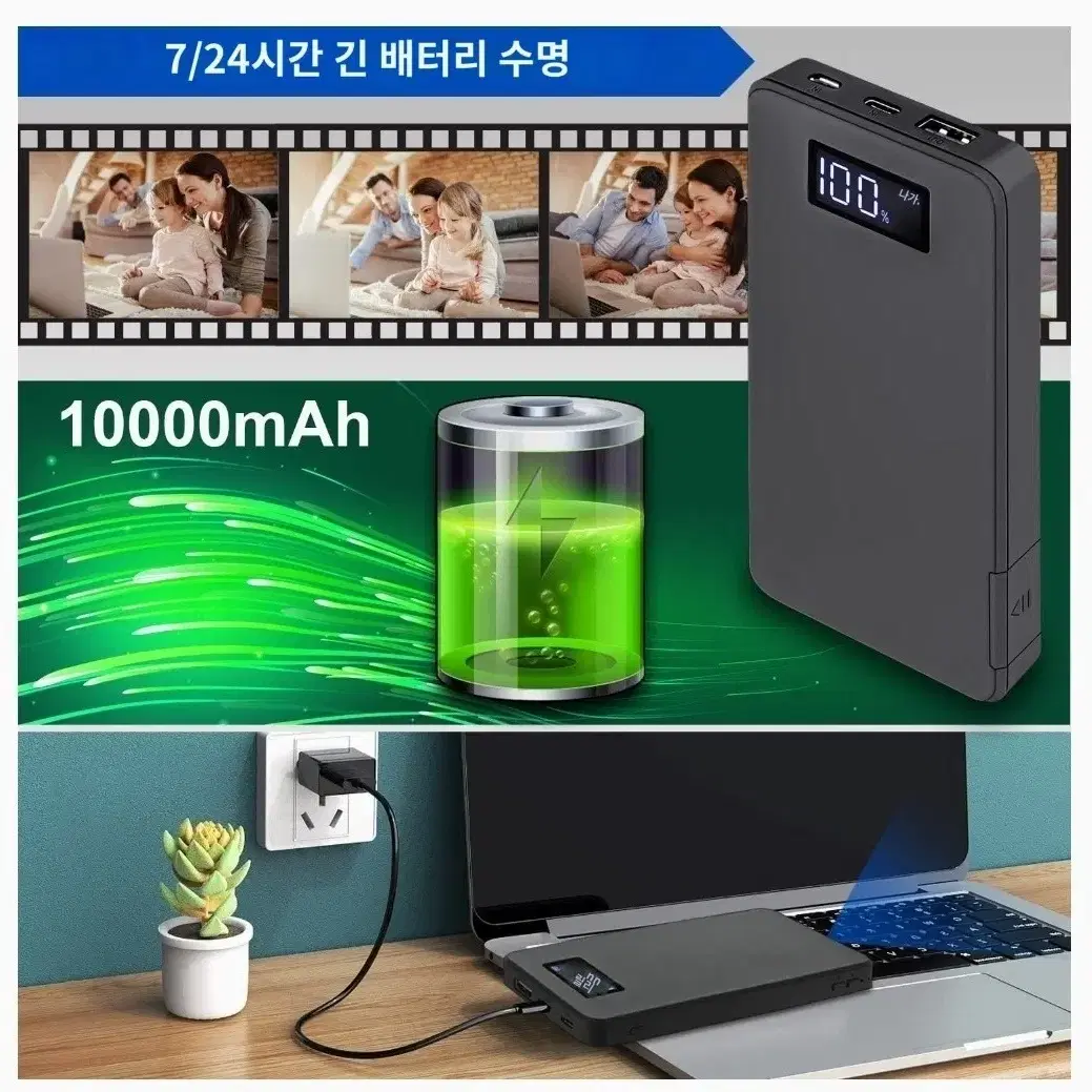 보조배터리 카메라 10000mAh (소형캠)