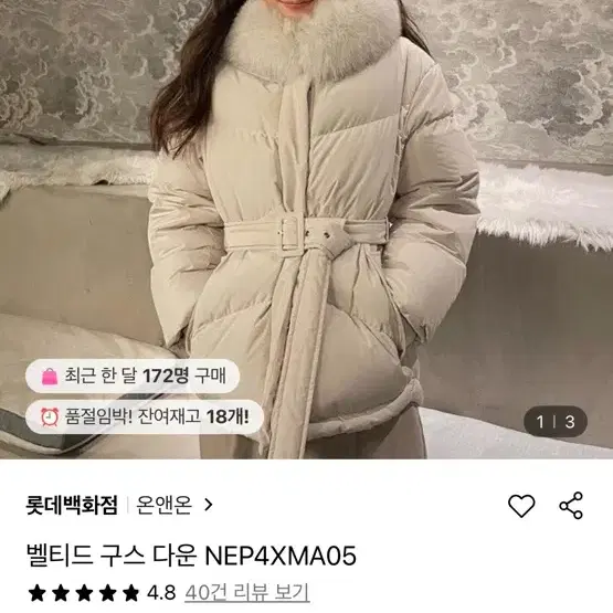 온앤온 벨티드 구스 다운 NEP4XMA05