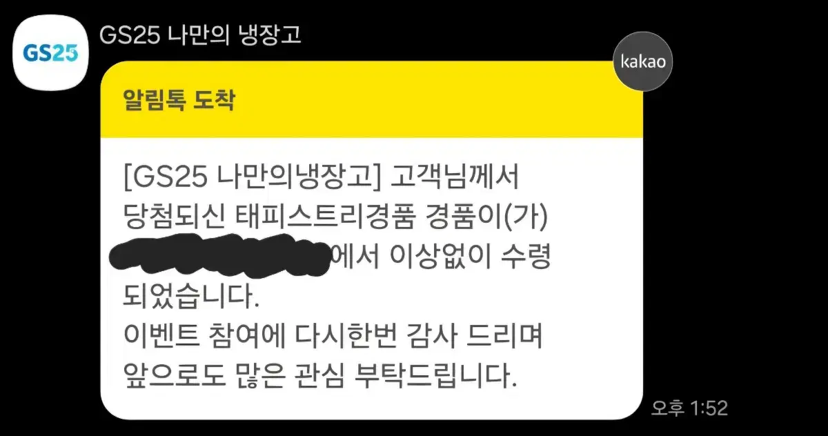 블루아카이브 미야코 태피스트리