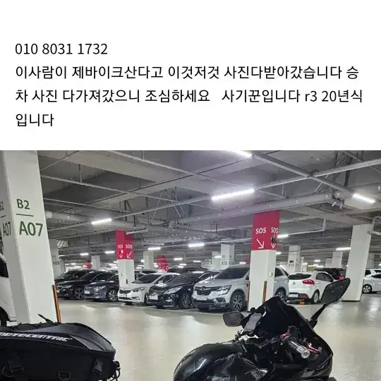 pcx 사기