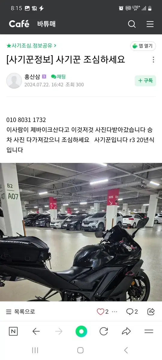 pcx 사기