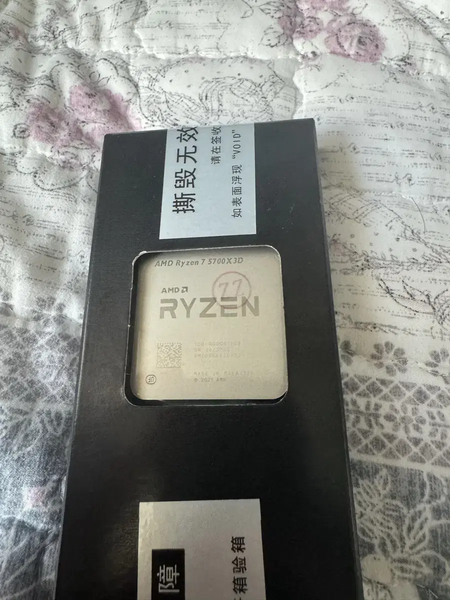 AMD 라이젠 5700X3D 미개봉 새상품