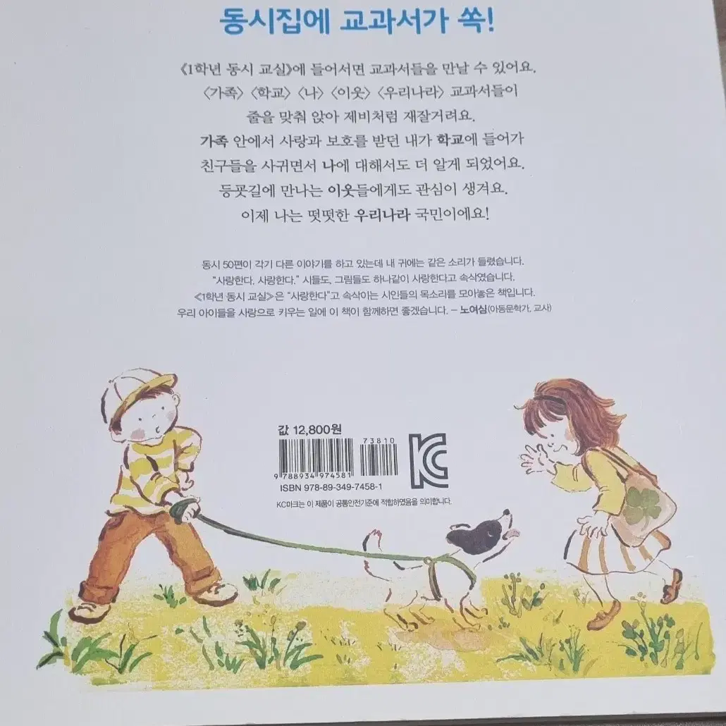 1학년 동시교실 (그림시집)