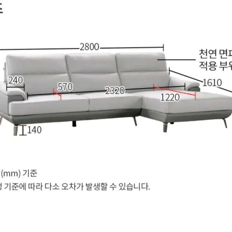 대구지역]리바트 브루트소파 천연가죽 4인 소파 카우치형