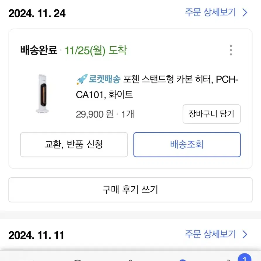 포첸 스탠드형 카본 히터 PCH- CA101