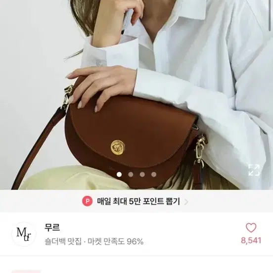 Mur 미니 크로스백