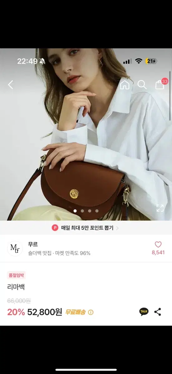 Mur 미니 크로스백