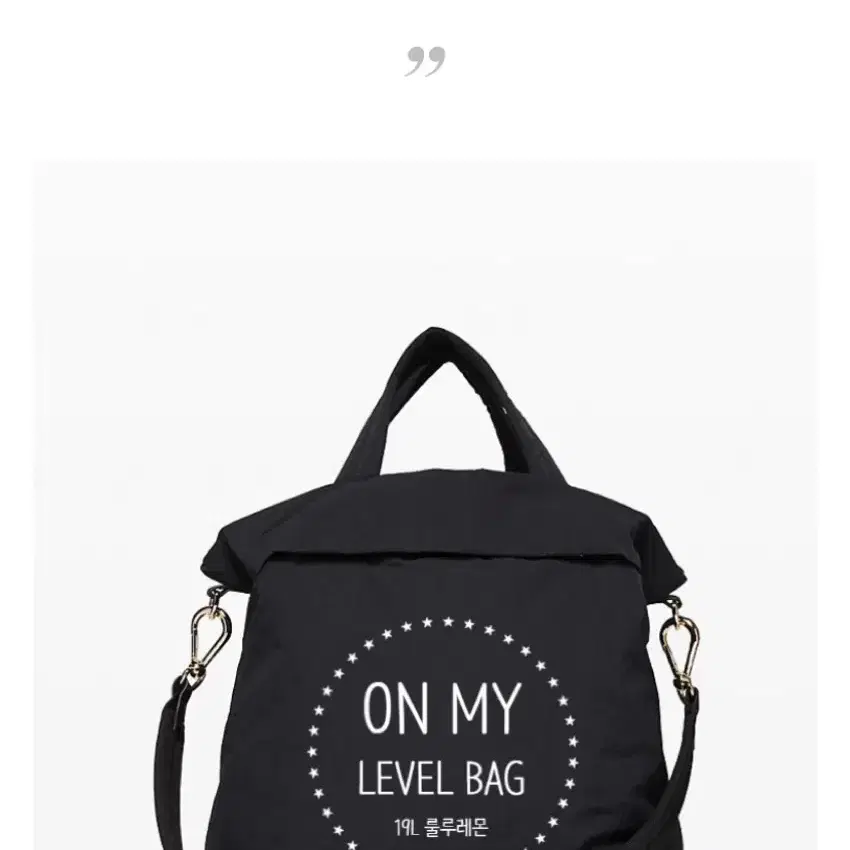 룰루레몬 On My Level Bag 2.0 19L 블랙