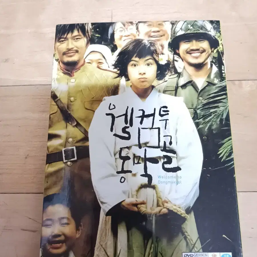 dvd 동막골