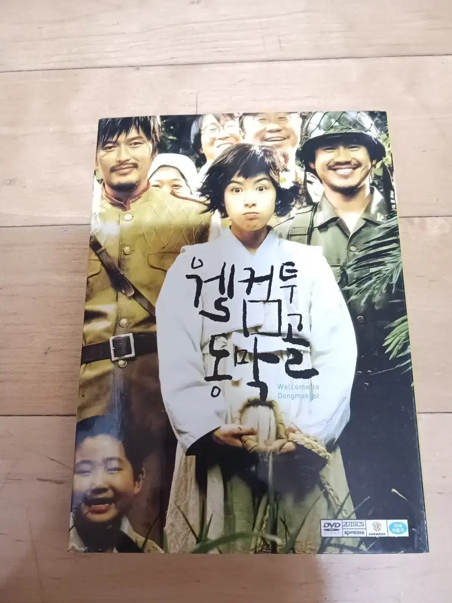 dvd 동막골