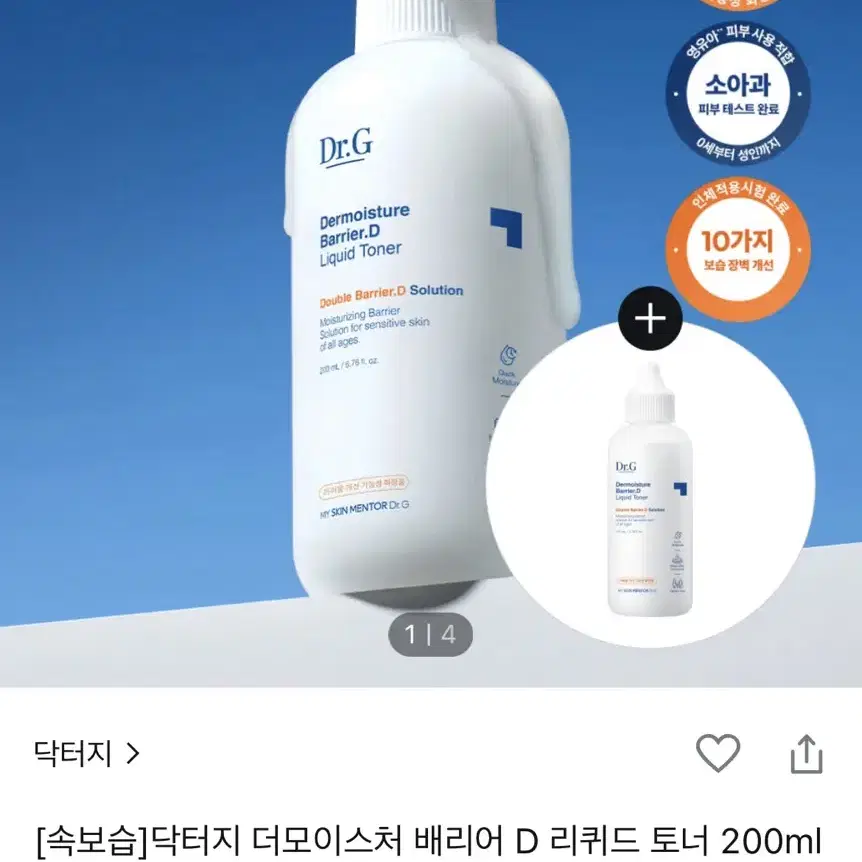 닥터지 더모이스처 배리어 D 리퀴드 토너 200+100ml