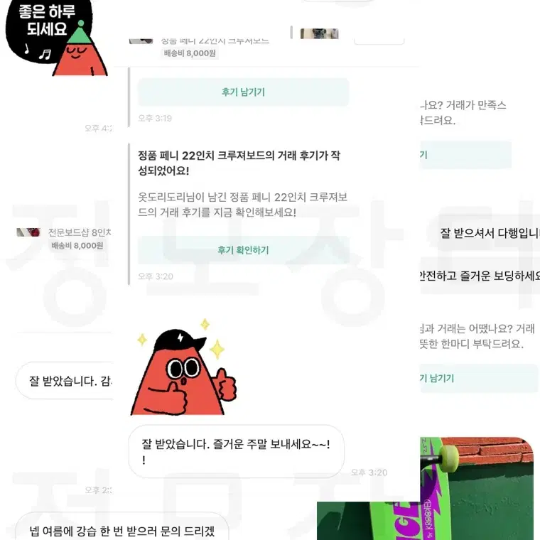 커스텀 주행용 테크니컬 크루져보드 스케이트보드