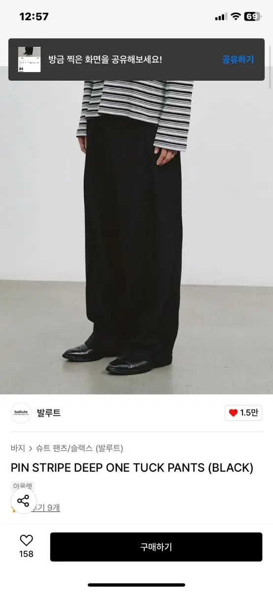 발루트 PIN STRIPE DEEP ONE TUCK PANTS 2