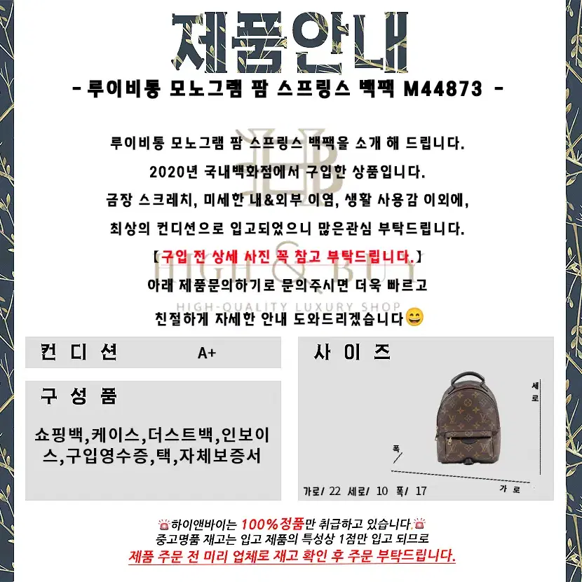 [중고명품] 루이비통 모노그램 팜 스프링스 백팩 M44873