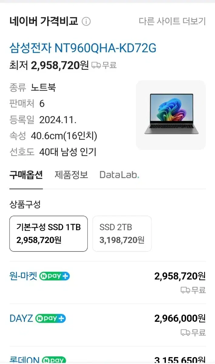 Nt960QHA-KD72G 미개봉새상품(오피스정품포함)