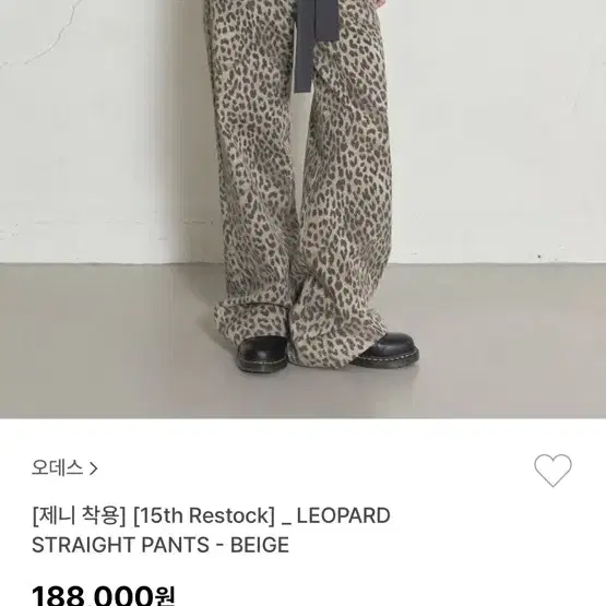 오데스 leopard straight pants 레오파드 팬츠