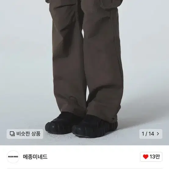 메종미네드 NESSO STRAP CARGO PANTS BROWN S