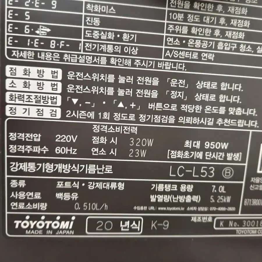 토요토미 lc-l53 팬히터