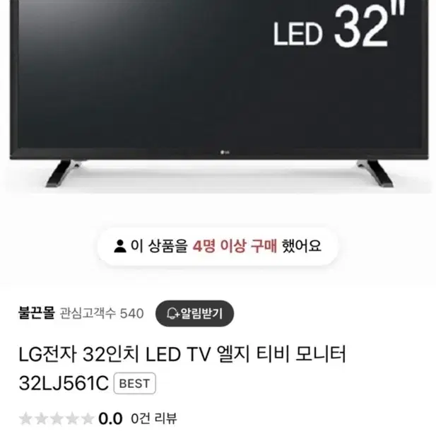 LG 32인치 LED TV 32LJ561C