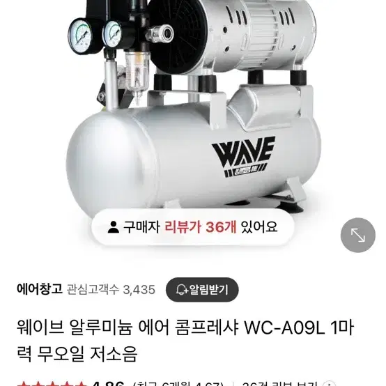 웨이브 콤프레셔