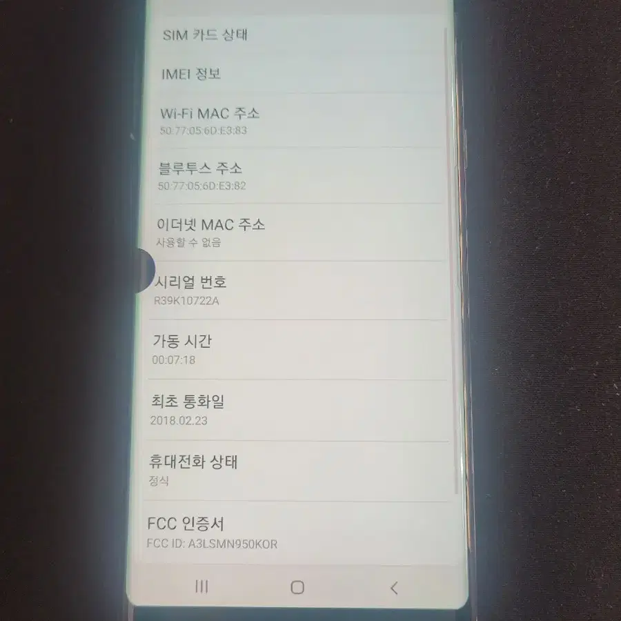 갤럭시 노트8 64G 무잔상 저렴한 중고폰 공기계