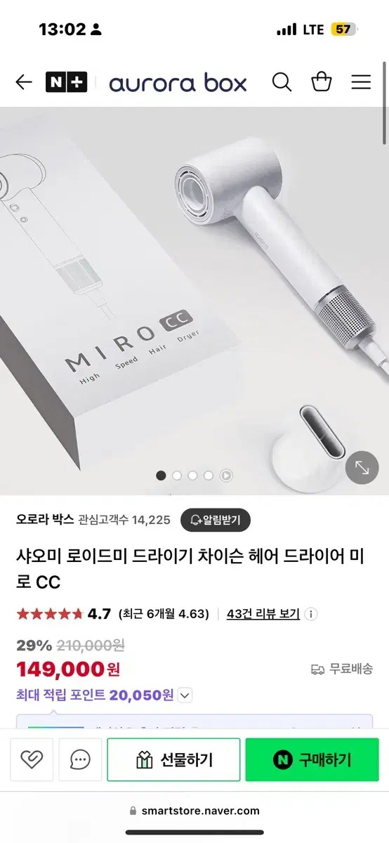 샤오미 로이드미 미로cc 드라이기 그레이 새상품