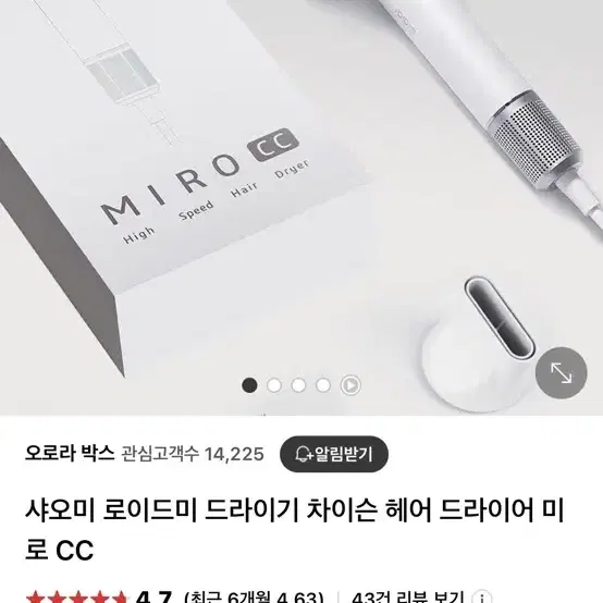 샤오미 로이드미 미로cc 드라이기 그레이 새상품