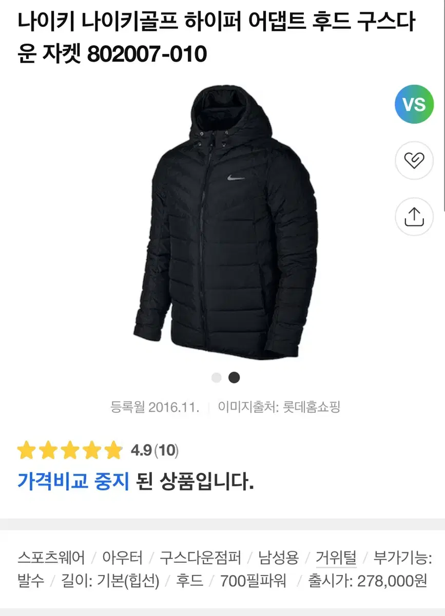 나이키 골프웨어 구스다운 거위털 자켓 점퍼 (XL)