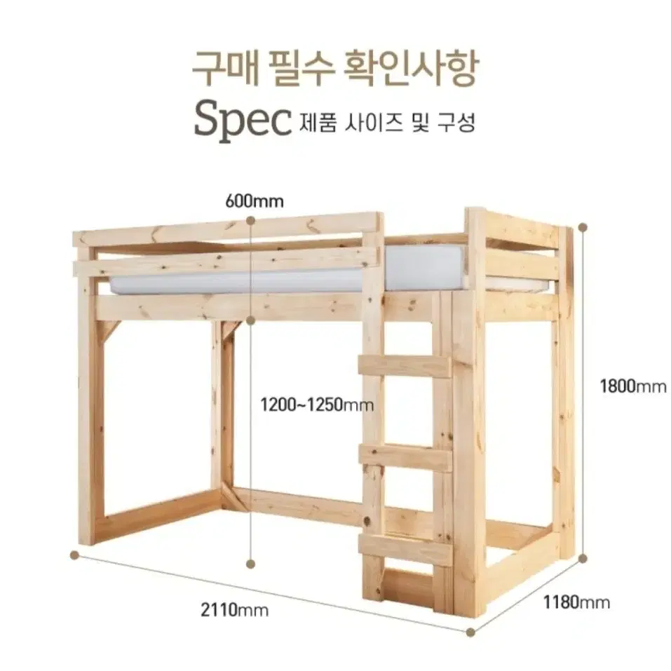 원목 이층침대 / 슈퍼싱글 SS (+사선사다리+침대하단 수납장2개)