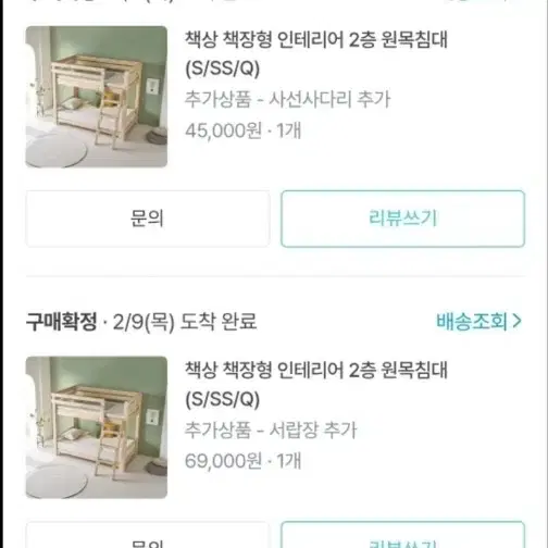 원목 이층침대 / 슈퍼싱글 SS (+사선사다리+침대하단 수납장2개)