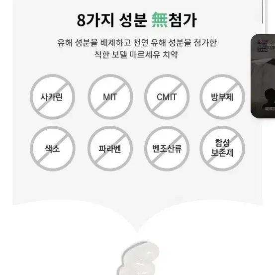 보델 마르세유 치약세트