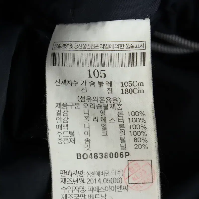 (XL) 빈폴 패딩 점퍼자켓 연블루 덕다운 기본핏-1108F