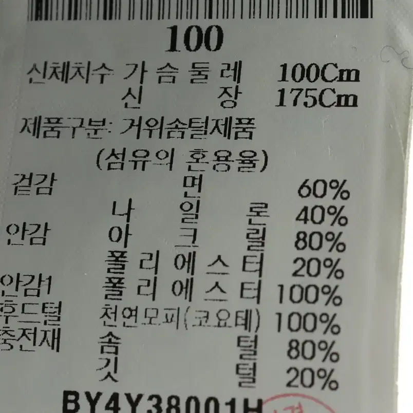 (L) 빈폴 패딩 점퍼자켓 그린 구스다운 기본핏-11092