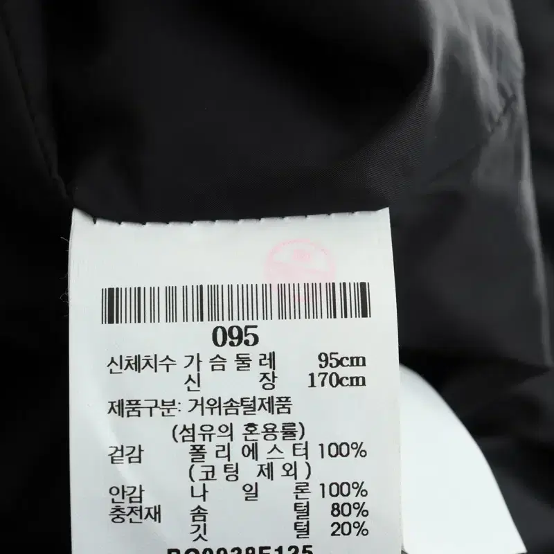 (M) 빈폴 롱패딩 점퍼자켓 블랙 올드스쿨 한정판-11097