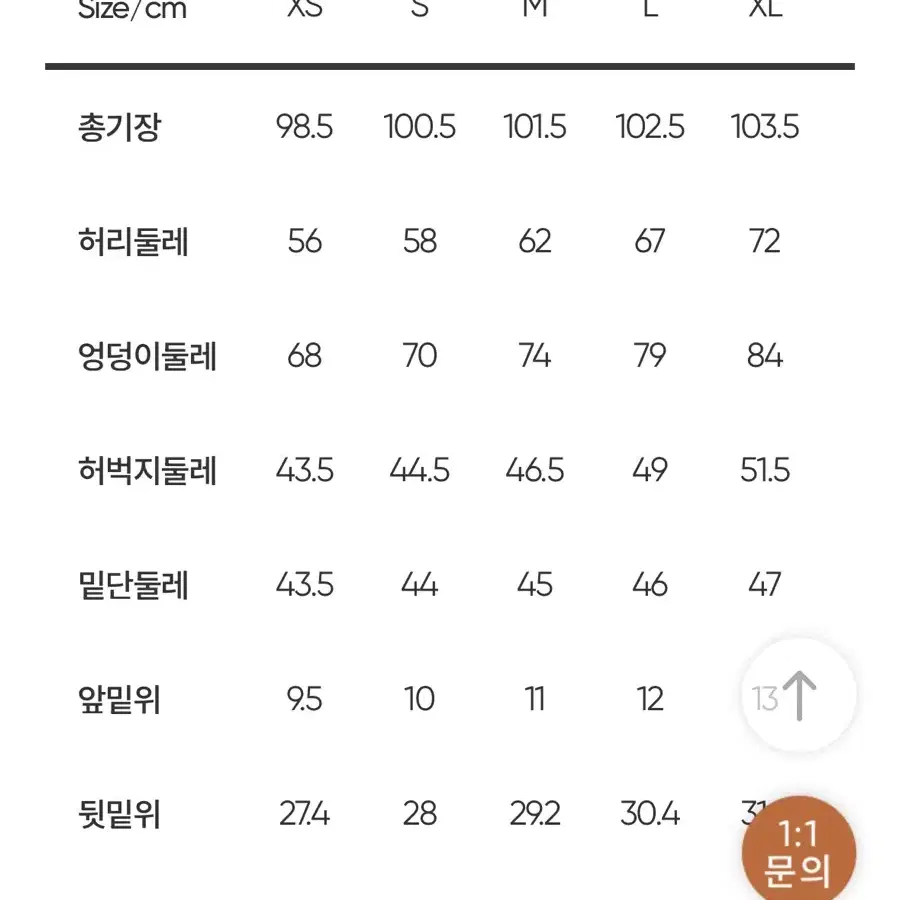 1&1 안다르 NEW 에어쿨링 샤론 부츠컷 레깅스 롱 M사이즈