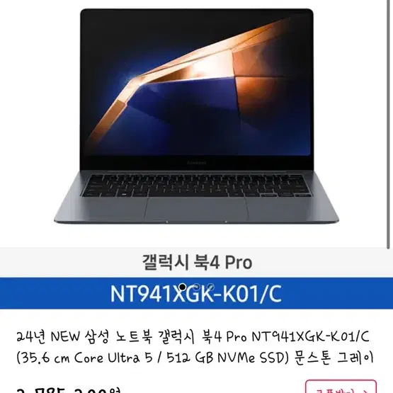 삼성 노트북 갤럭시 북4 Pro NT941XGK-K01/C