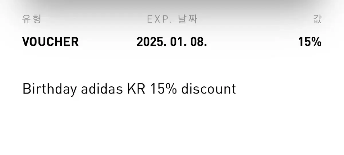 아디다스생일쿠폰15%