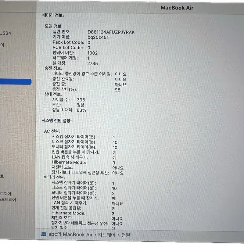 (급처)맥북에어 M1/SSD 512GB/8RAM/본체만