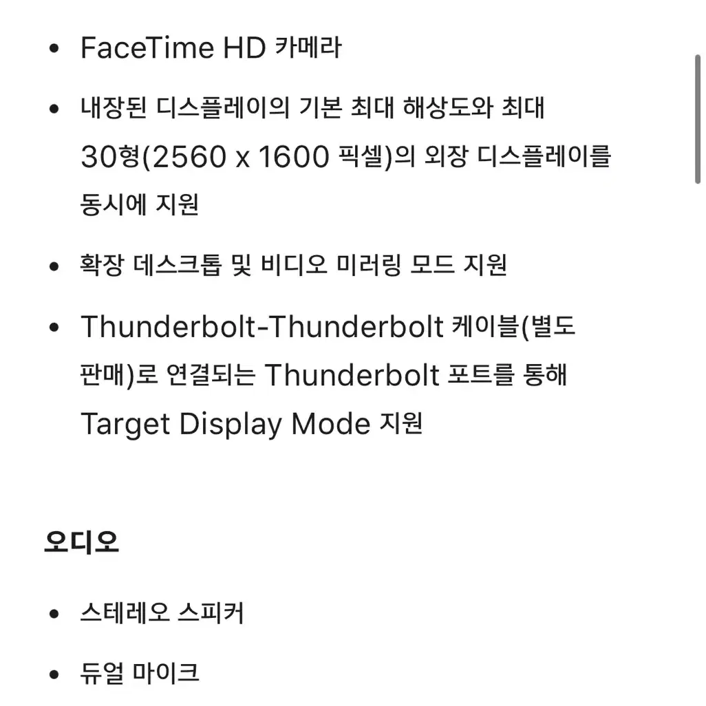 iMac 아이맥 21.5인치