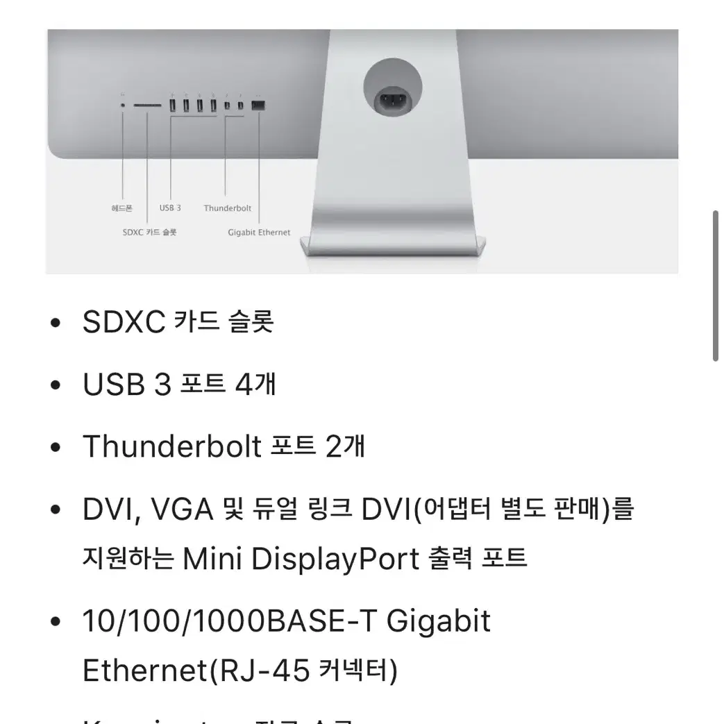 iMac 아이맥 21.5인치