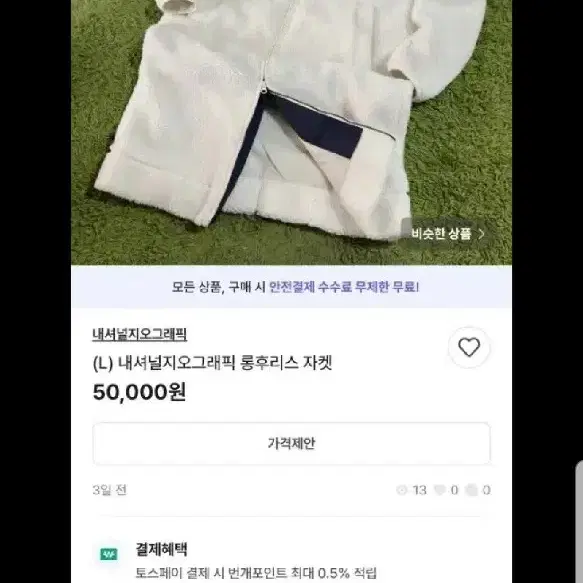 의류 8종