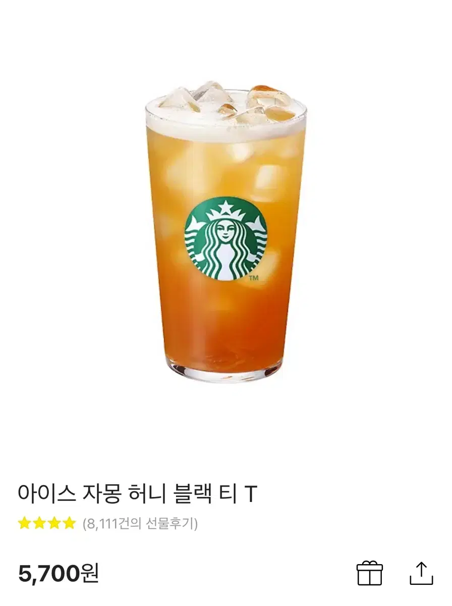 Starbucks Grapefruit Honey Black Tea KakaoTalk Mobile Giftycons