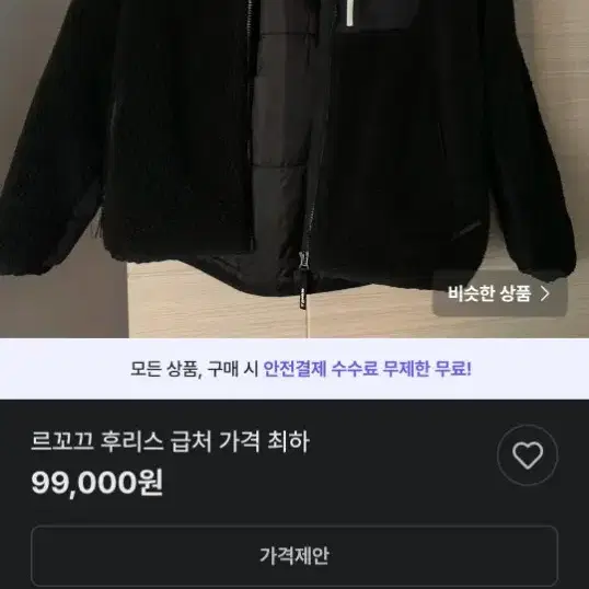 르꼬끄 남성 뽀글이 플리스 후리스 뽀그리 자켓 점퍼 남자 100