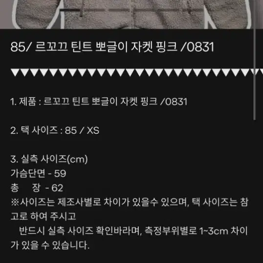 르꼬끄 남성 뽀글이 플리스 후리스 뽀그리 자켓 점퍼 남자 100