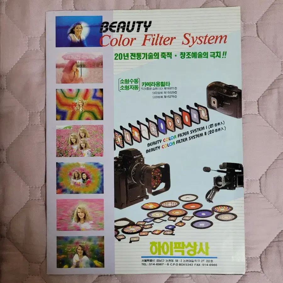 BEAUTY Color Filter System