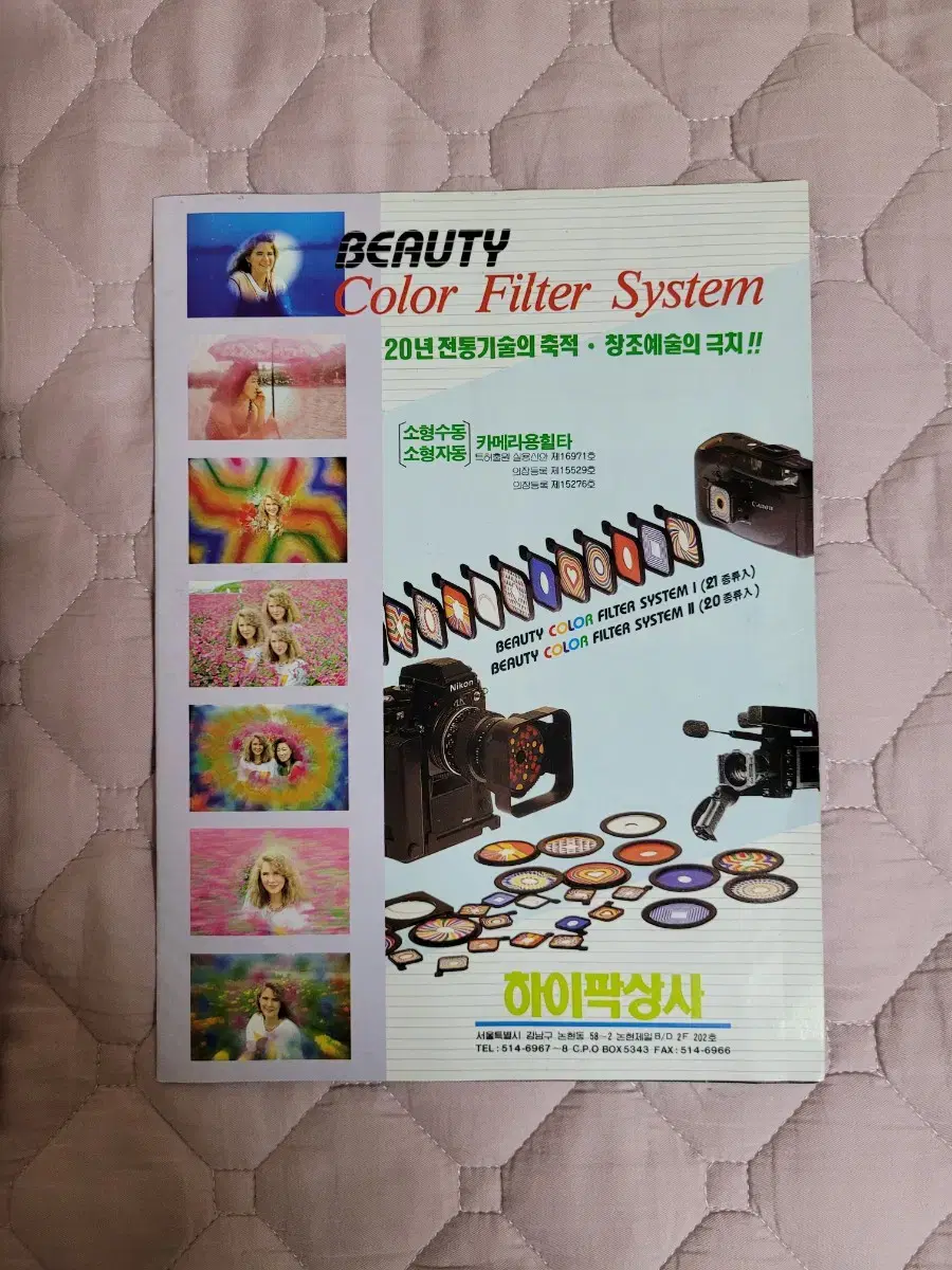 BEAUTY Color Filter System