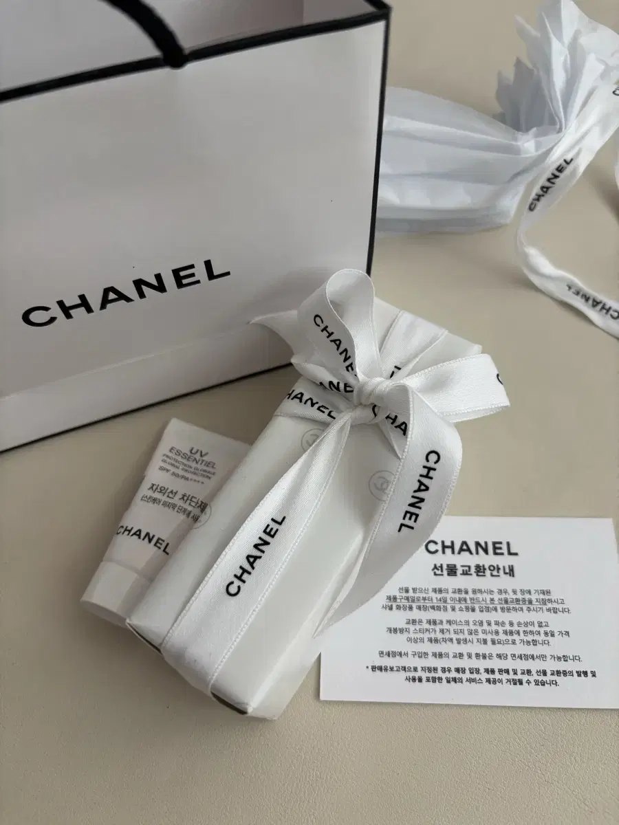 New Chanel UV Sunscreen