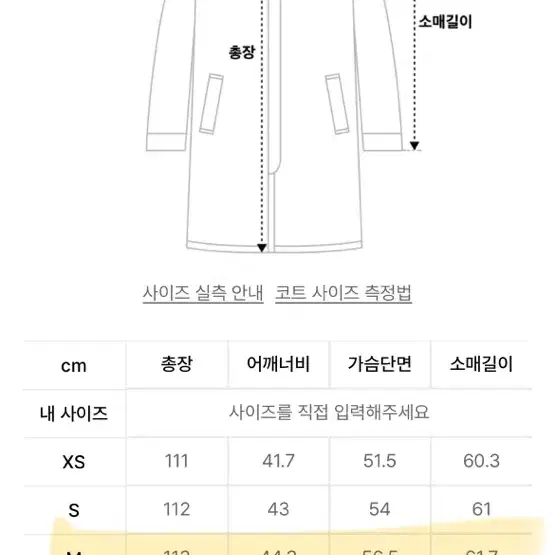 무신사 스탠다드 우먼 우먼즈 캐시미어 블렌드 더블 체스터 롱 코트