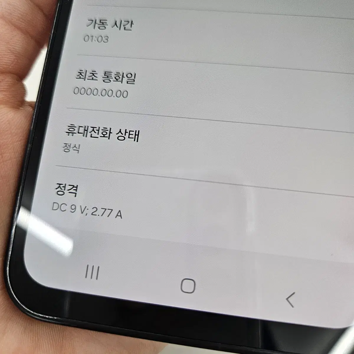 갤럭시 와이드7 단순개봉 비활성화